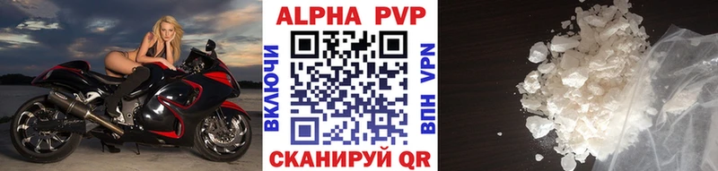 А ПВП кристаллы  где продают   Александровск 
